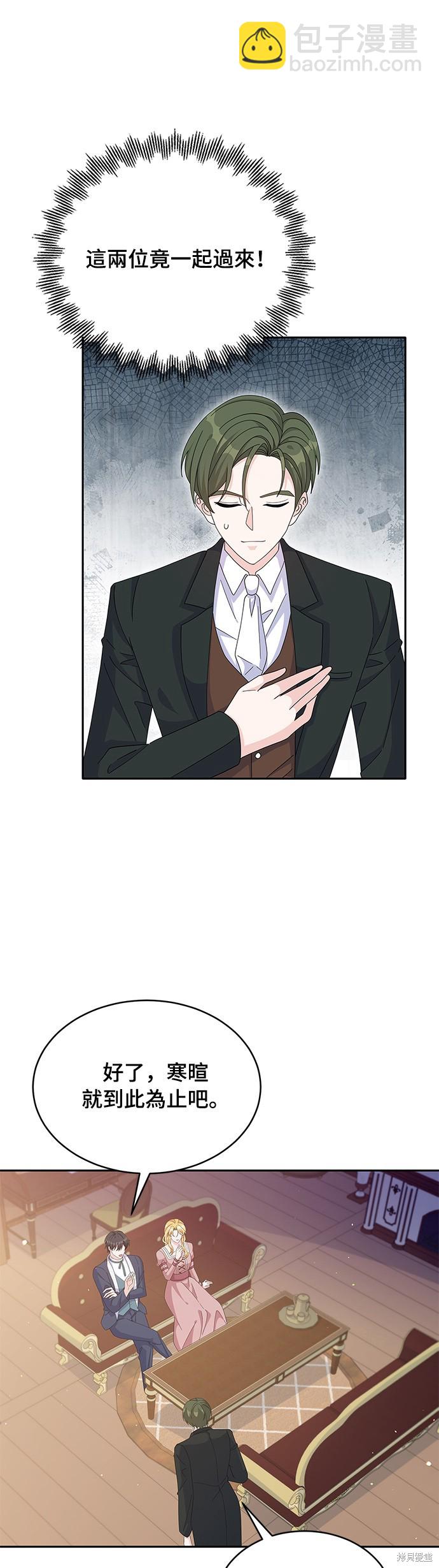 🍶穿越的女骑士 第79话 第6页