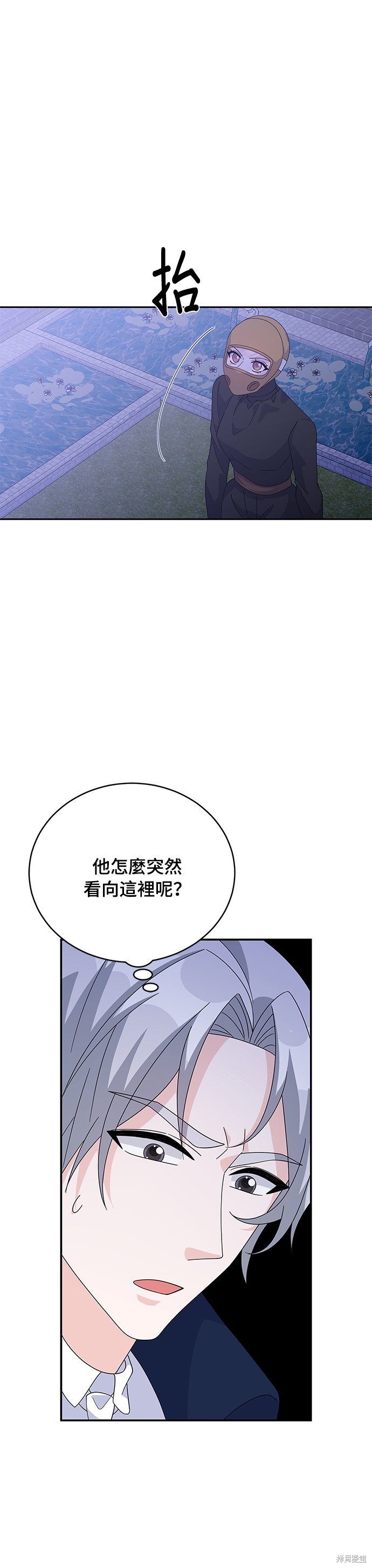 🍶穿越的女骑士 第81话 第33页