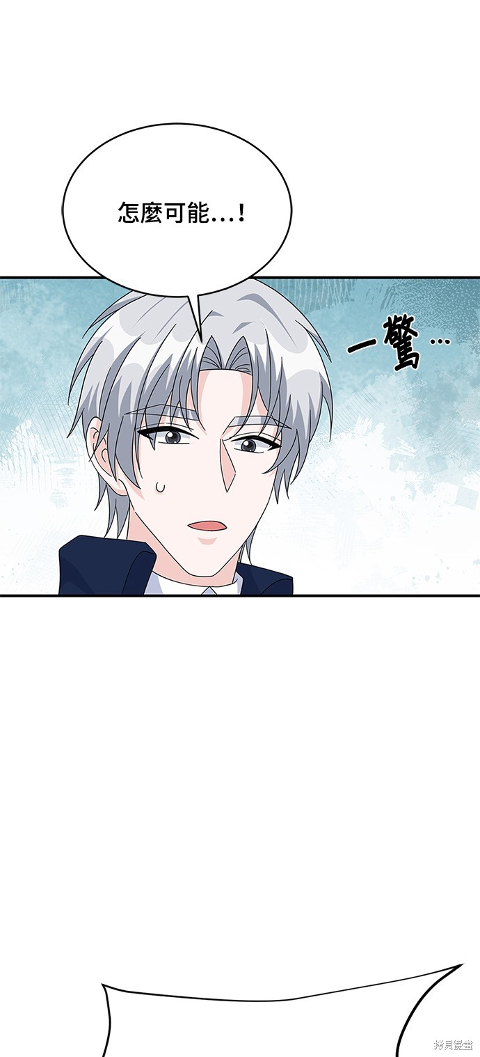 🍶穿越的女骑士 第81话 第35页