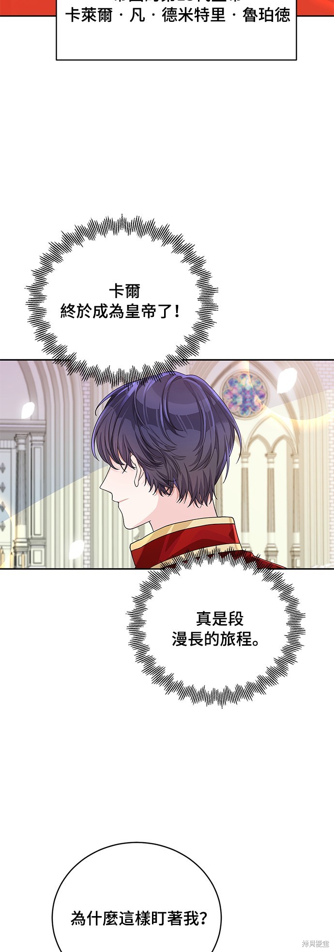 🍶穿越的女骑士 第83话 第28页
