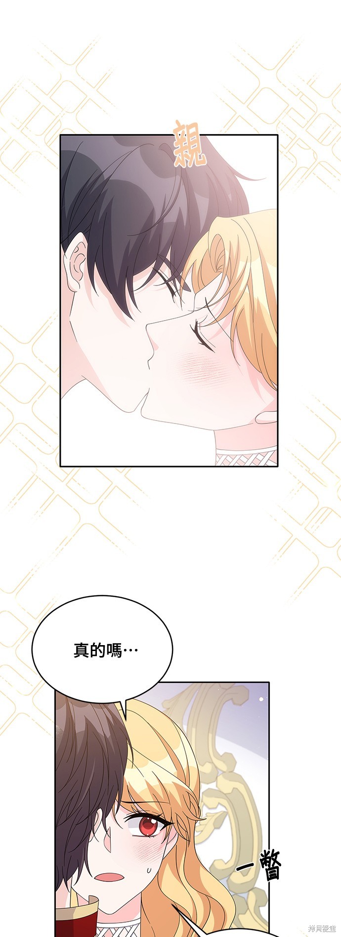 🍶穿越的女骑士 第83话 第36页