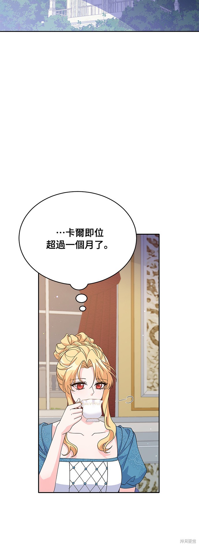 🍶穿越的女骑士 第83话 第40页