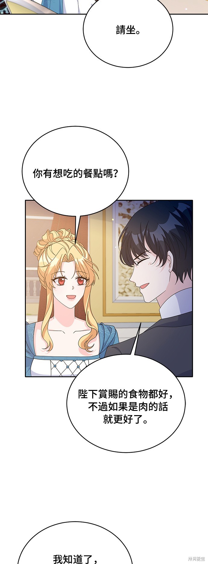🍶穿越的女骑士 第83话 第47页
