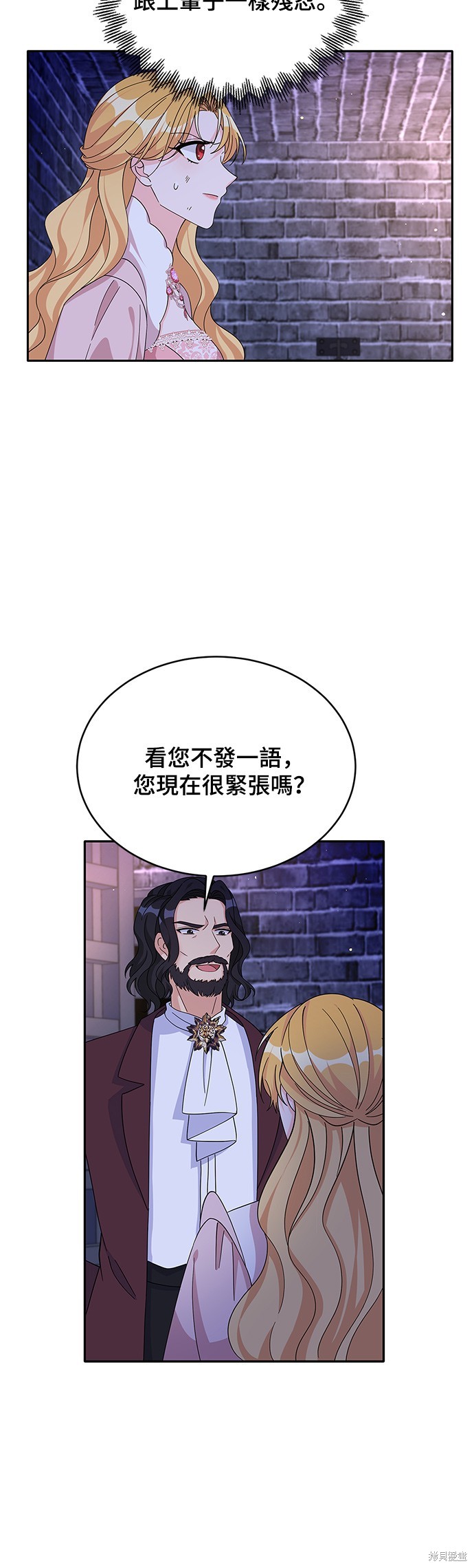 🍶穿越的女骑士 第85话 第38页