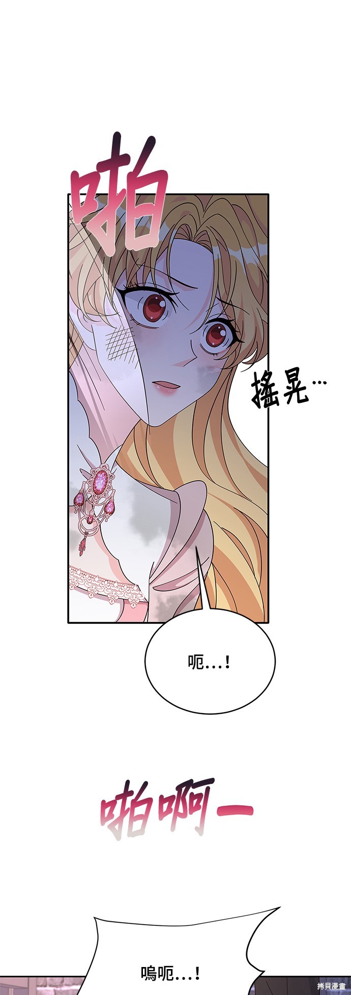 🍶穿越的女骑士 第85话 第40页