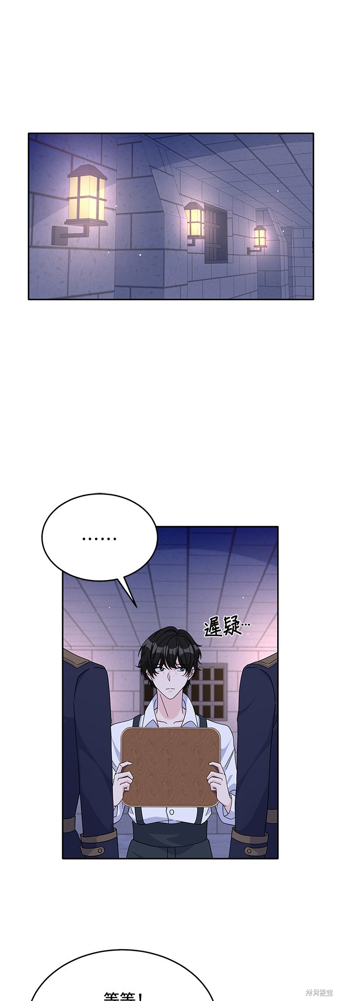 🍶穿越的女骑士 第87话 第1页
