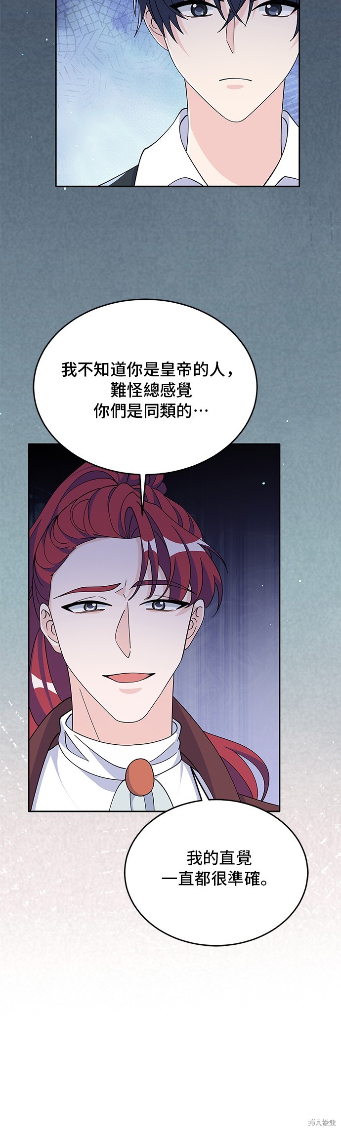 🍶穿越的女骑士 第87话 第32页