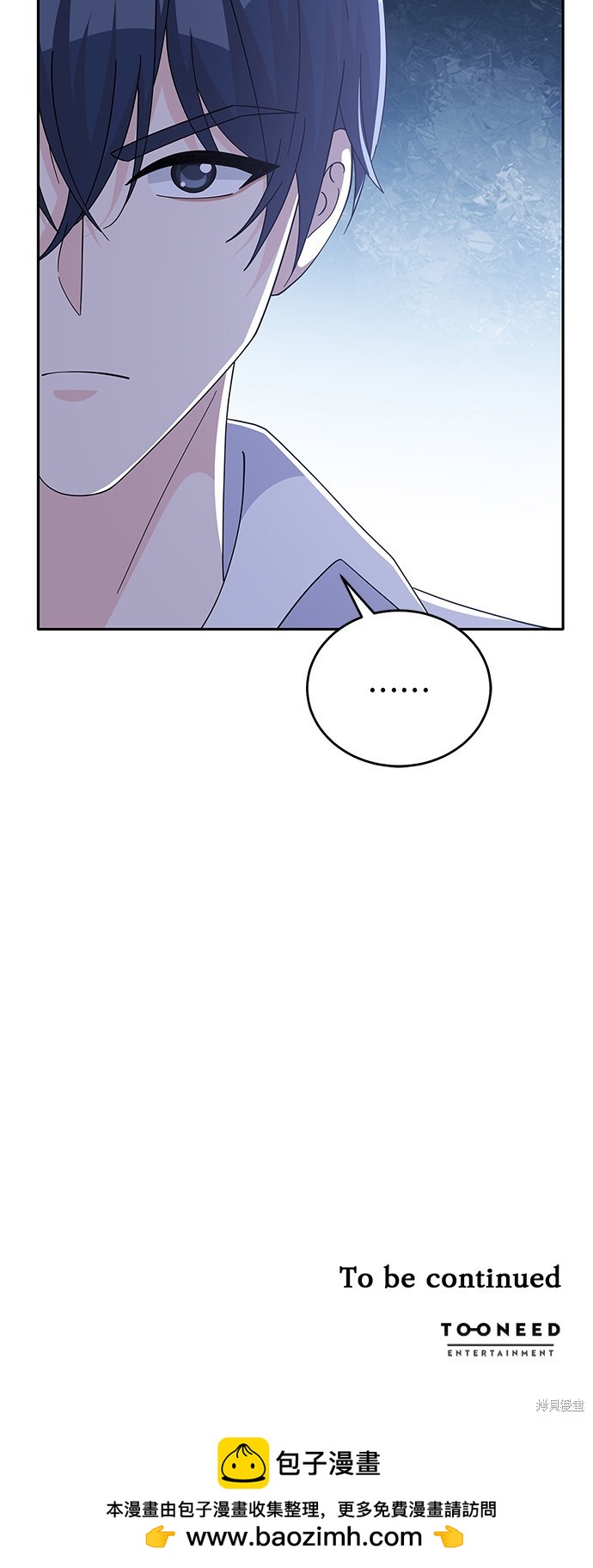 🍶穿越的女骑士 第87话 第44页