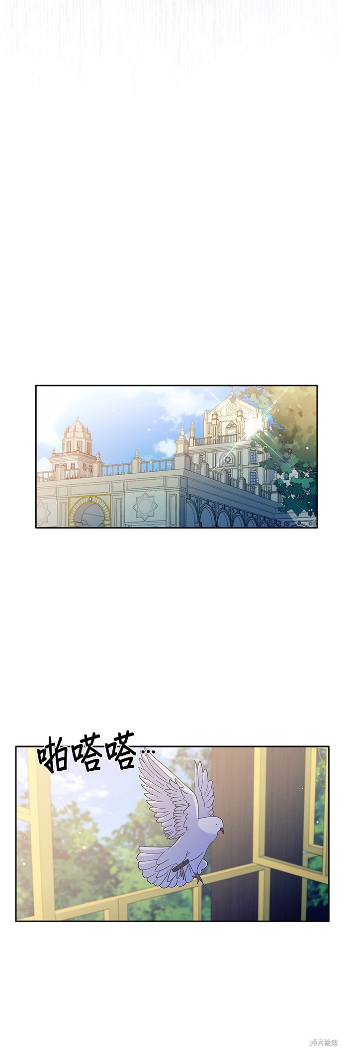 🍶穿越的女骑士 第87话 第6页
