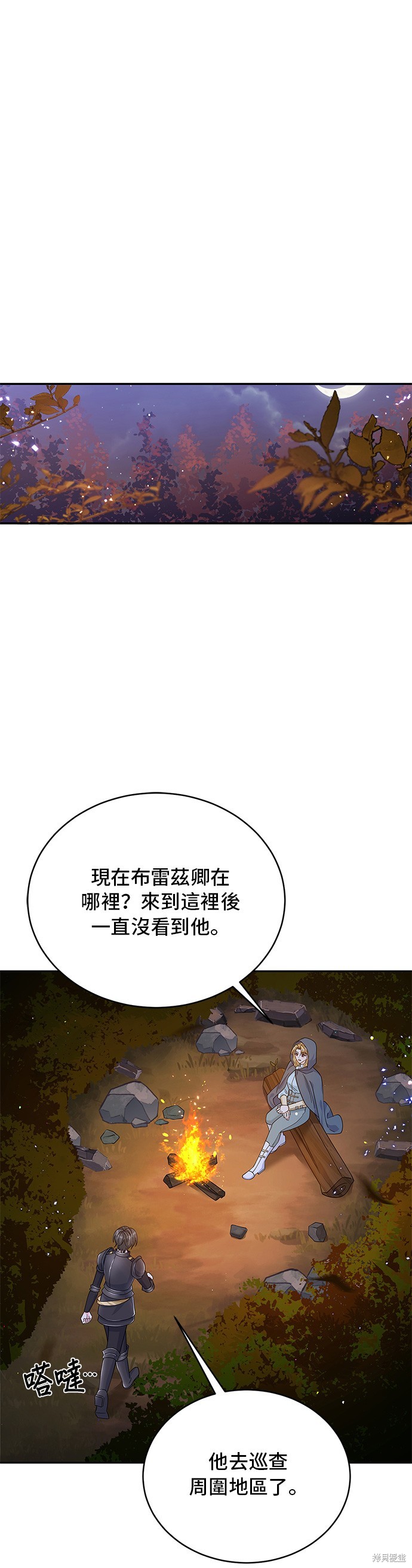 🍶穿越的女骑士 第89话 第10页
