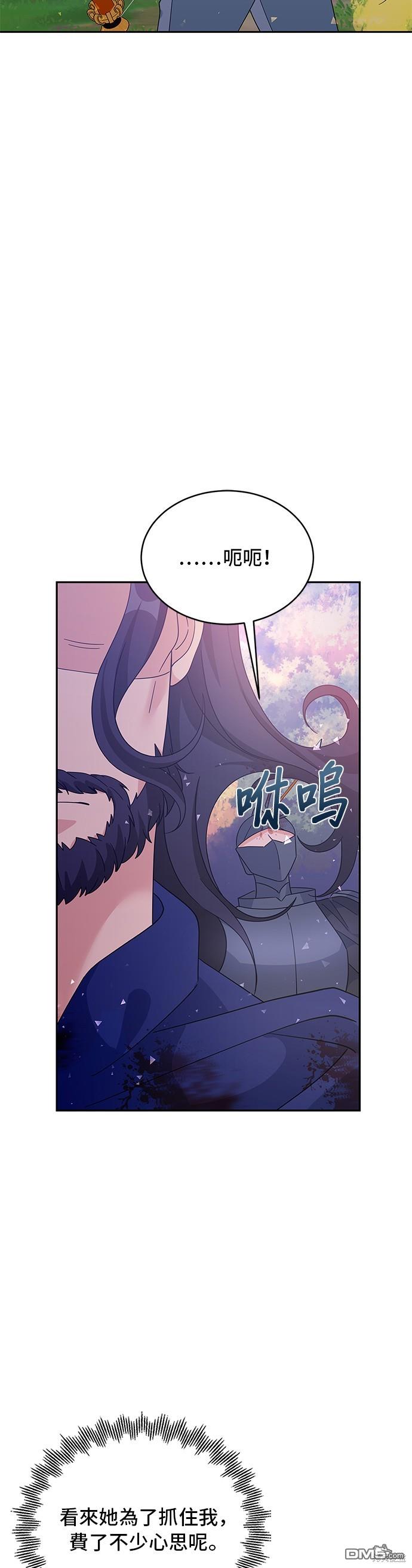 🍶穿越的女骑士 第91话 第22页