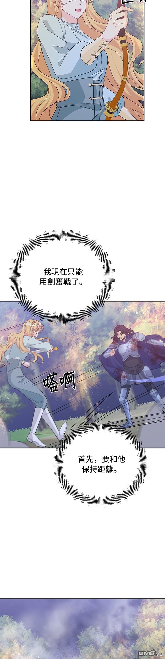 🍶穿越的女骑士 第91话 第26页