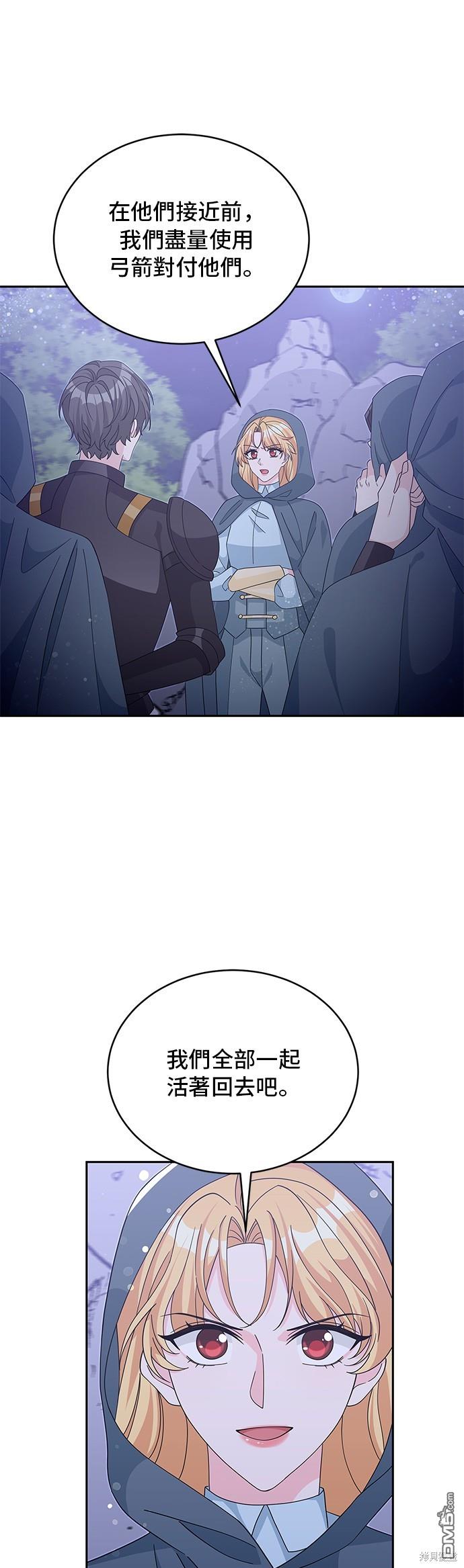 🍶穿越的女骑士 第91话 第9页