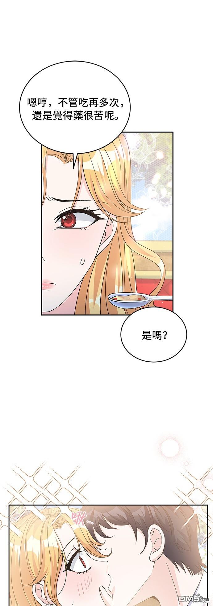 🍶穿越的女骑士 第93话 第12页