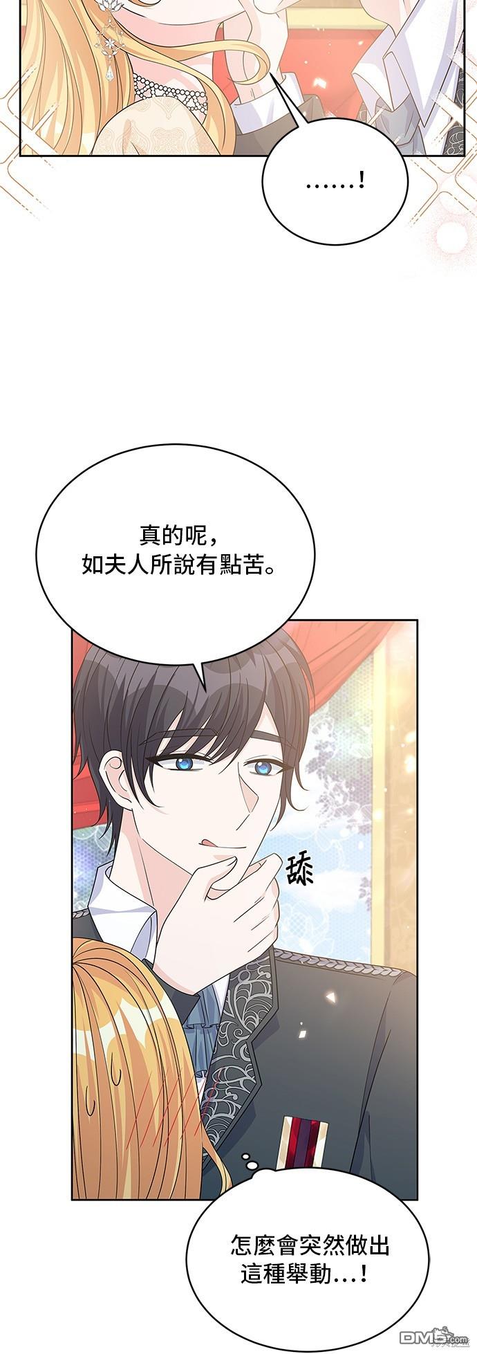 🍶穿越的女骑士 第93话 第13页