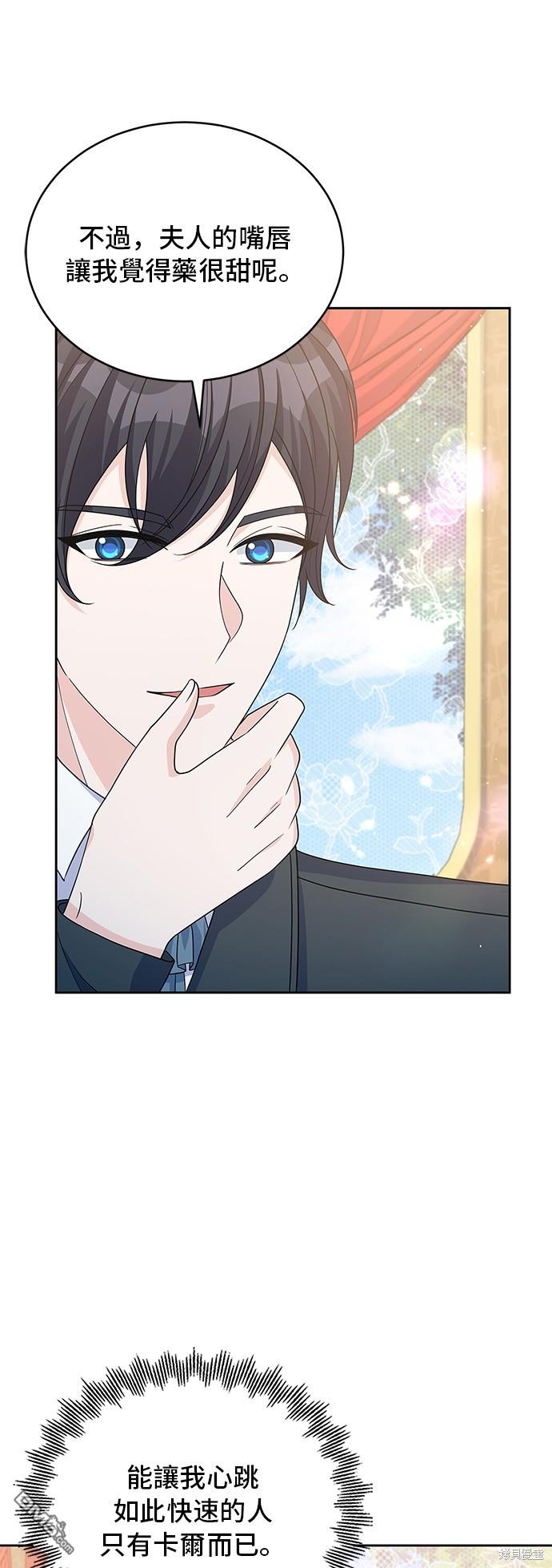🍶穿越的女骑士 第93话 第14页