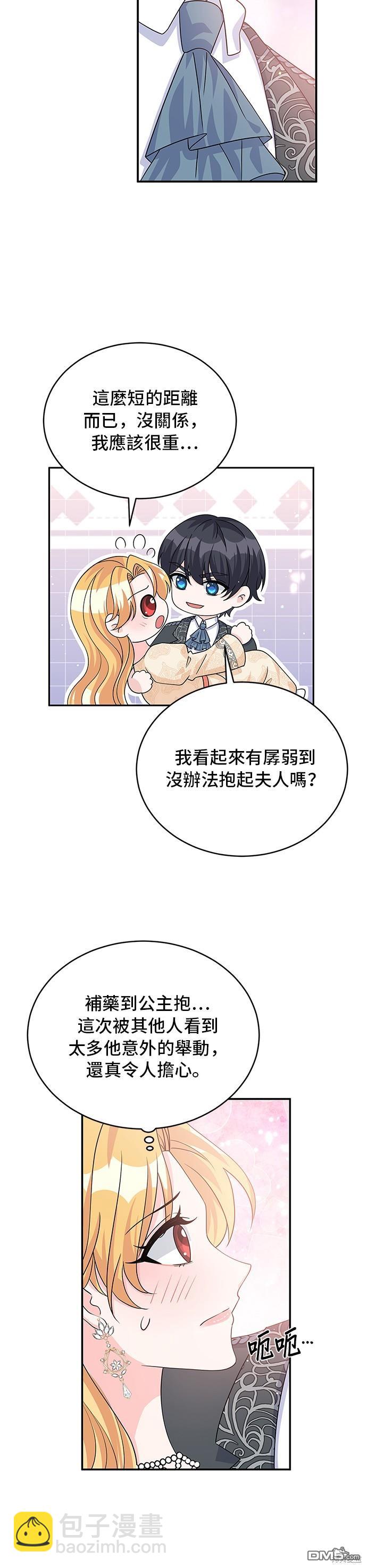 🍶穿越的女骑士 第93话 第19页