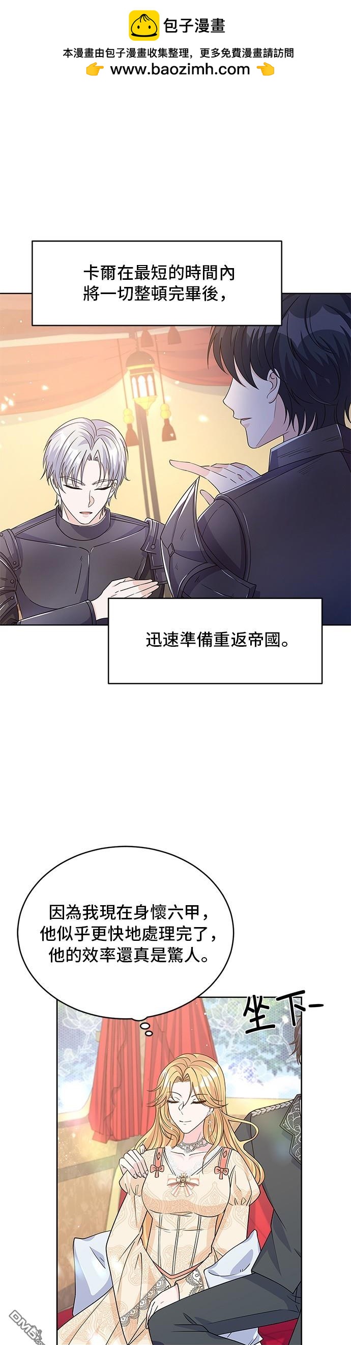 🍶穿越的女骑士 第93话 第2页