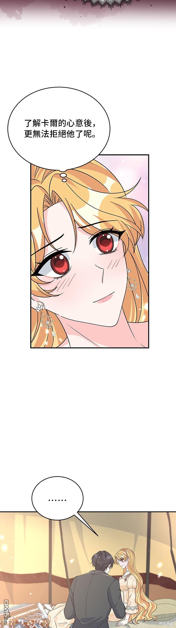 🍶穿越的女骑士 第93话 第22页