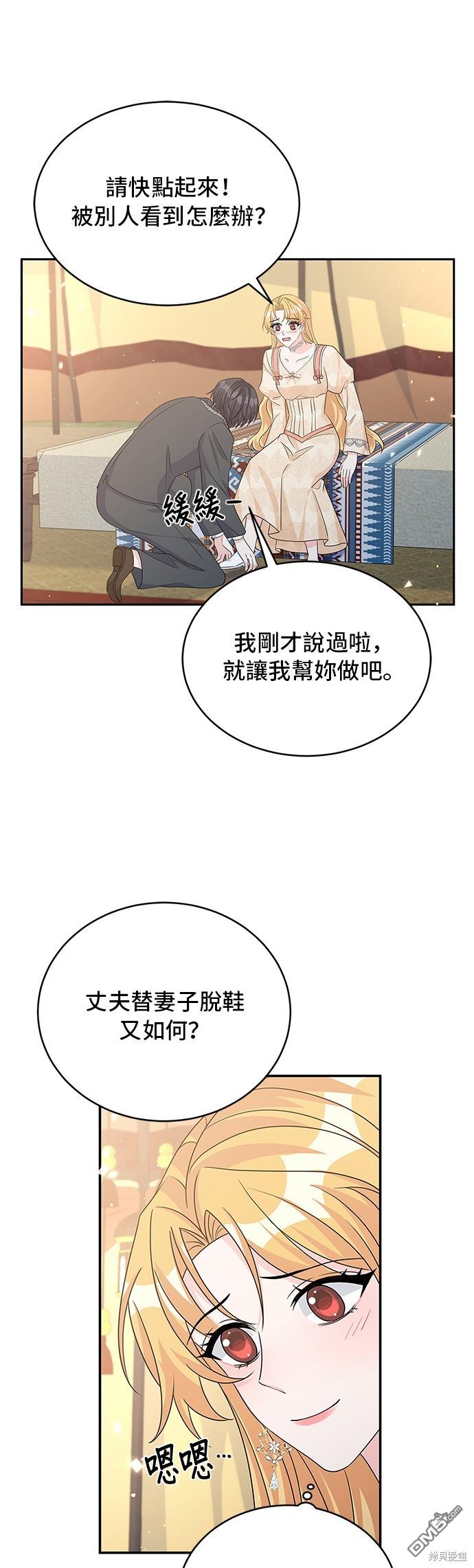 🍶穿越的女骑士 第93话 第24页