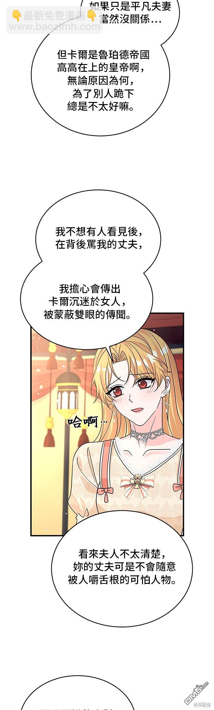 🍶穿越的女骑士 第93话 第25页