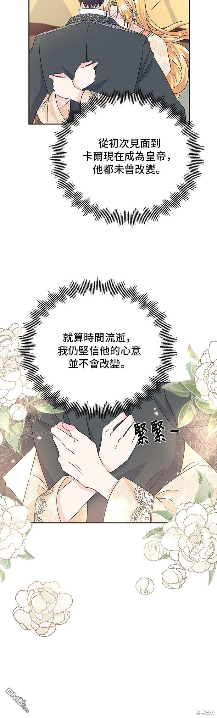 🍶穿越的女骑士 第93话 第27页