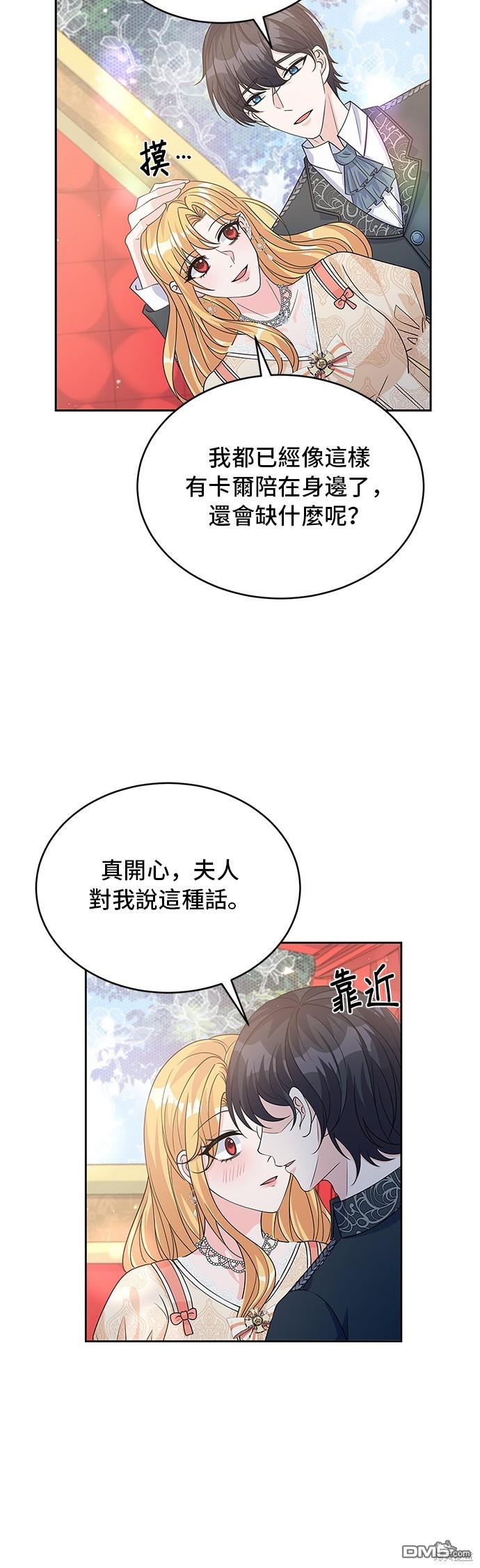 🍶穿越的女骑士 第93话 第7页