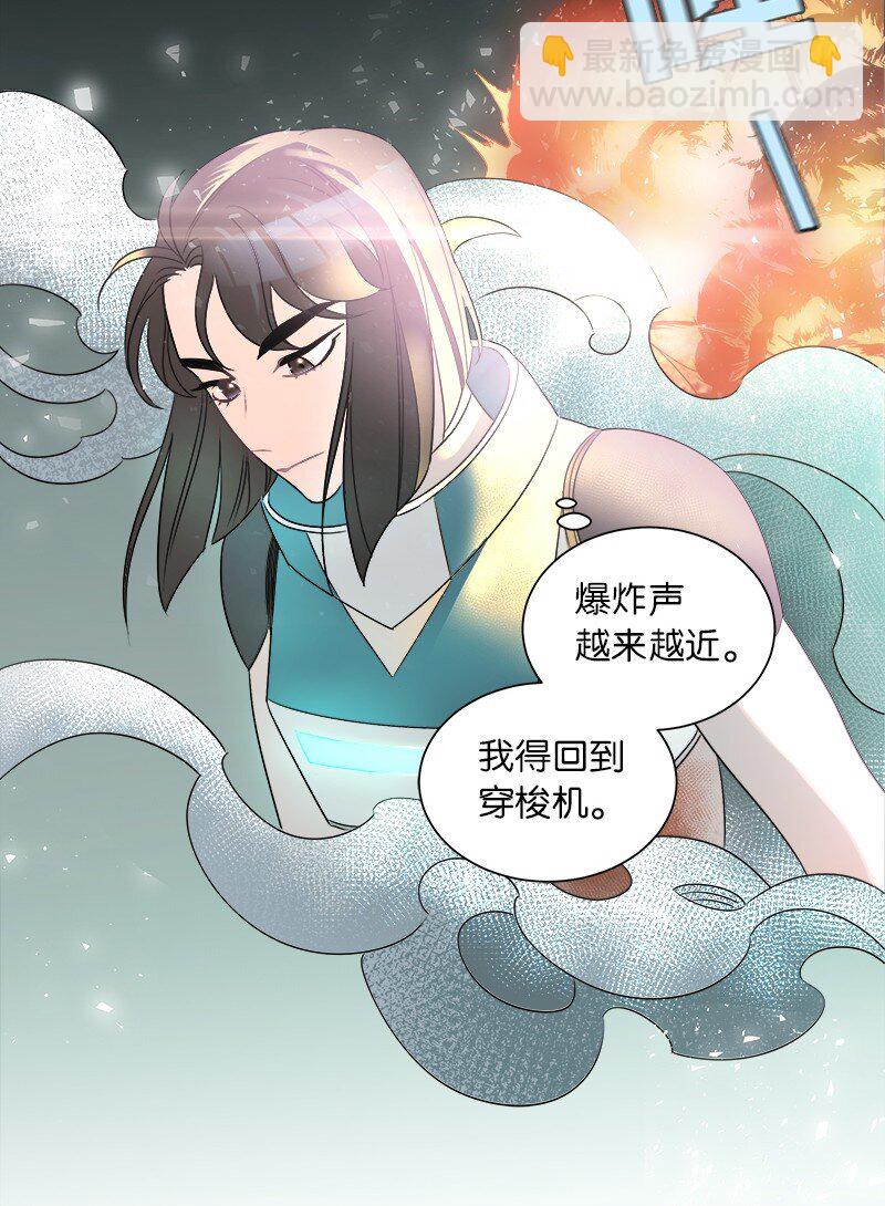 🍶穿越翻车指南 01 起死回生 第12页