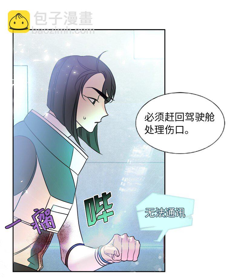 🍶穿越翻车指南 01 起死回生 第14页