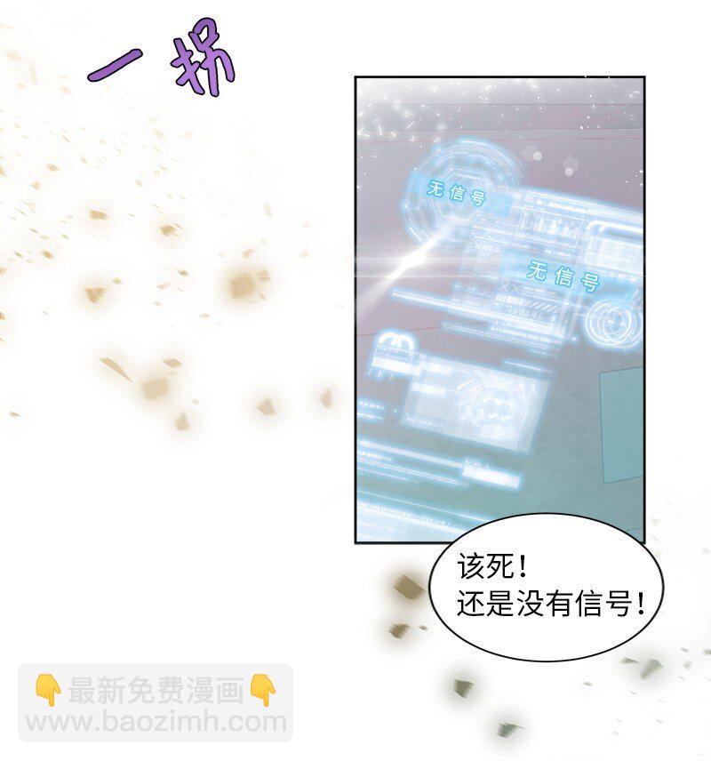 🍶穿越翻车指南 01 起死回生 第15页