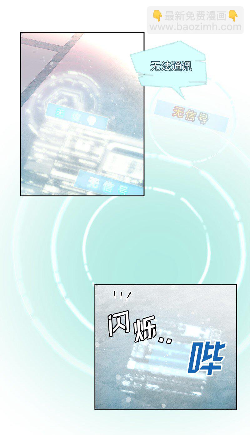 🍶穿越翻车指南 01 起死回生 第17页