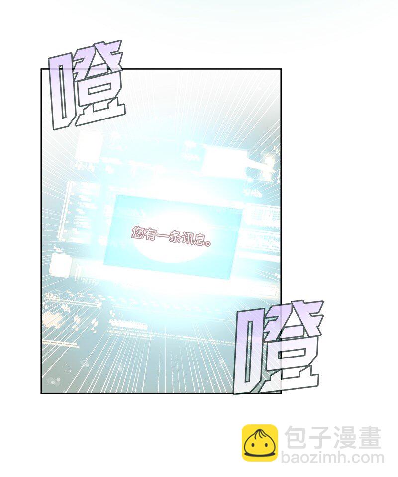 🍶穿越翻车指南 01 起死回生 第18页