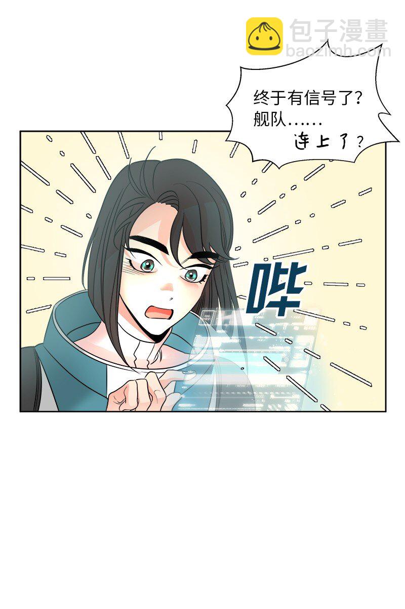 🍶穿越翻车指南 01 起死回生 第19页