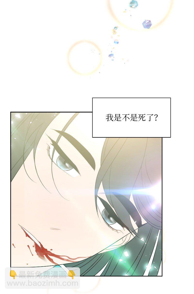 🍶穿越翻车指南 01 起死回生 第28页