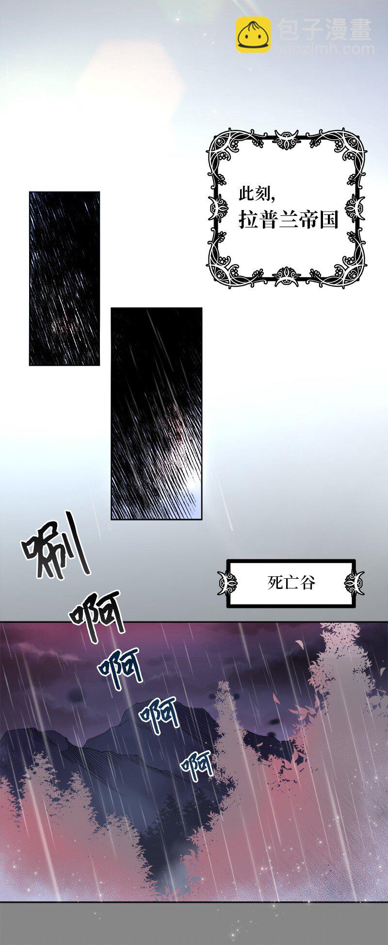 🍶穿越翻车指南 01 起死回生 第34页