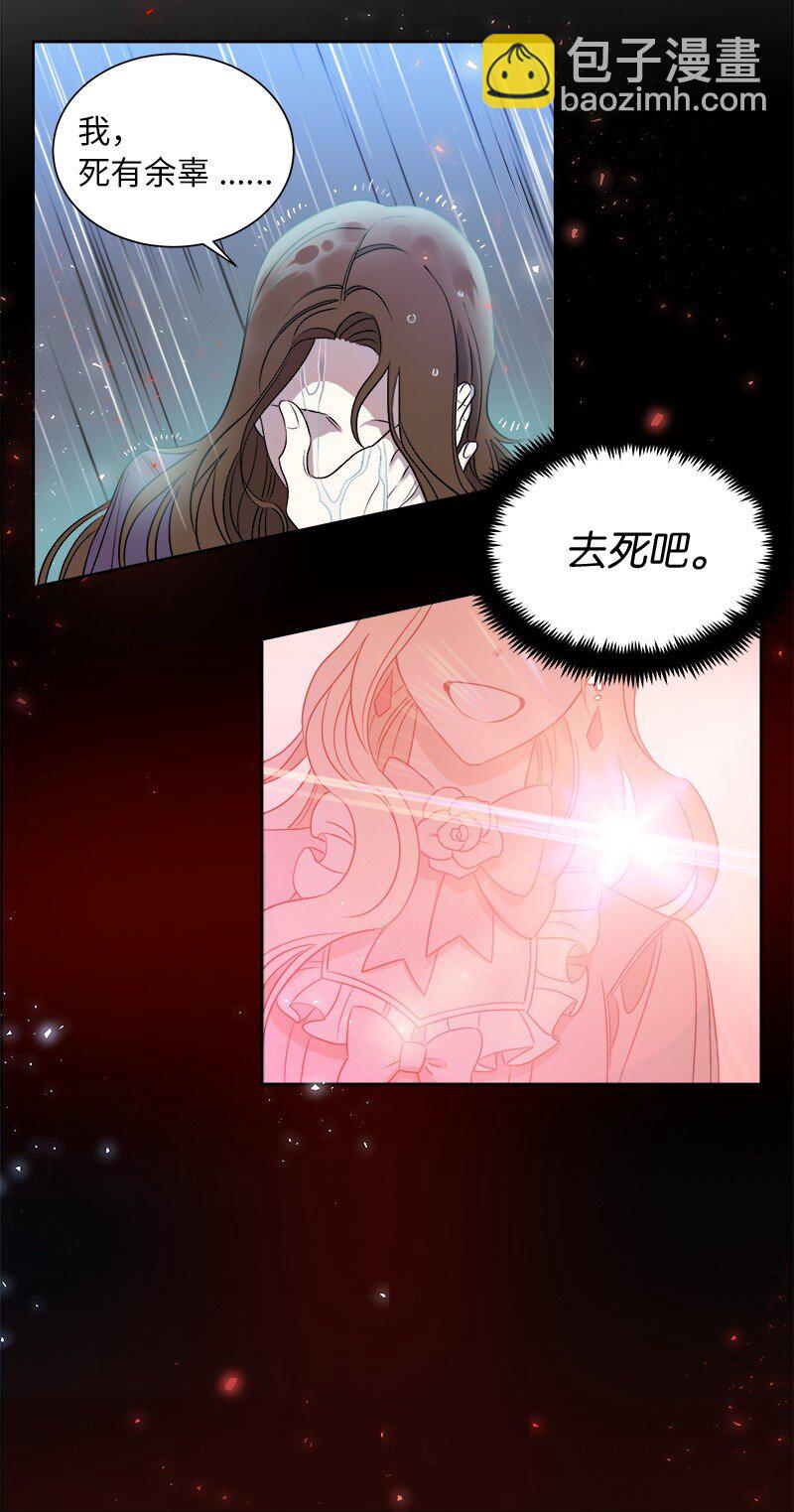 🍶穿越翻车指南 01 起死回生 第36页