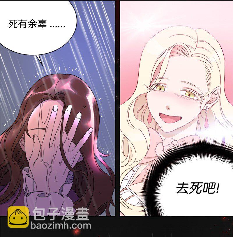 🍶穿越翻车指南 01 起死回生 第37页
