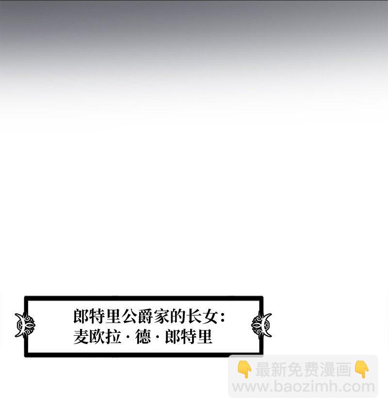 🍶穿越翻车指南 01 起死回生 第39页
