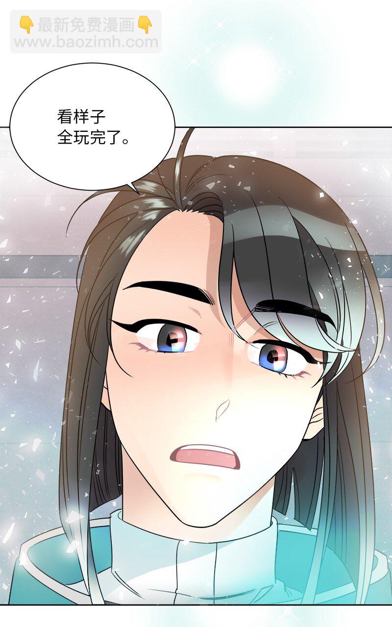 🍶穿越翻车指南 01 起死回生 第4页