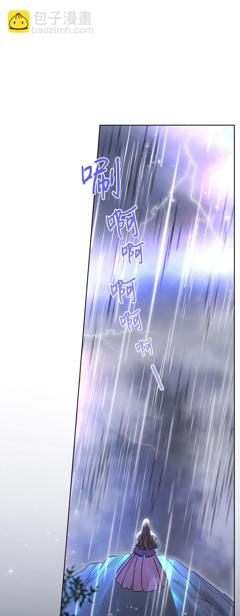🍶穿越翻车指南 01 起死回生 第41页