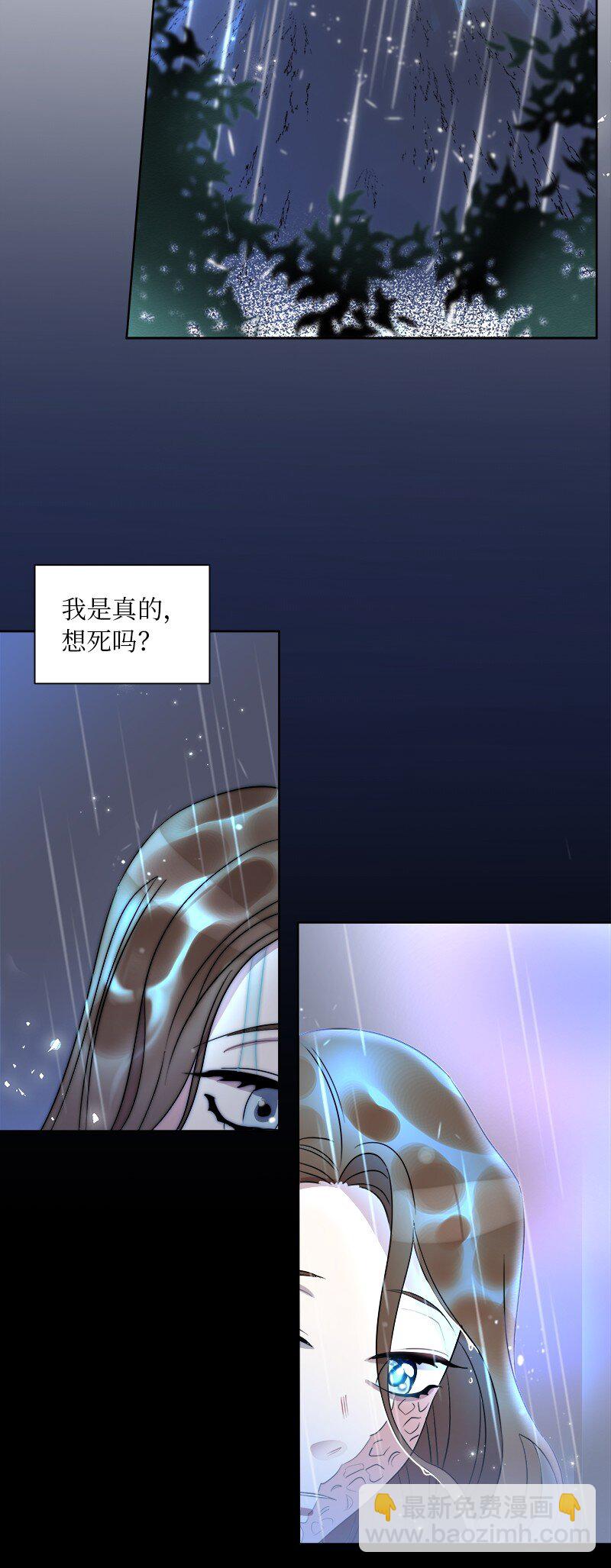 🍶穿越翻车指南 01 起死回生 第42页