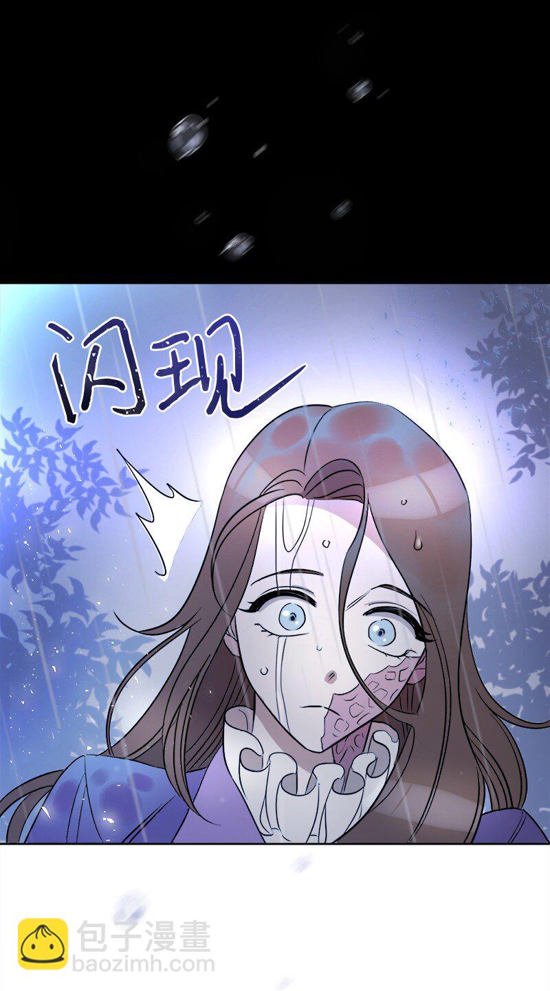 🍶穿越翻车指南 01 起死回生 第44页