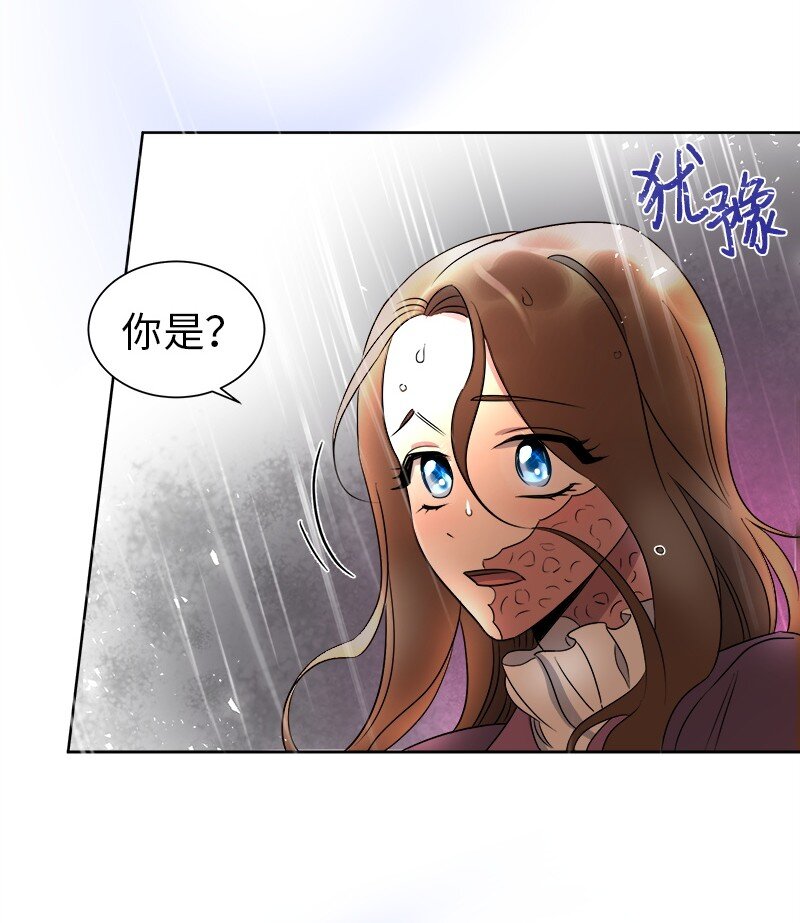 🍶穿越翻车指南 01 起死回生 第50页