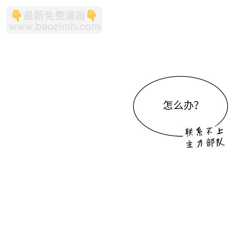 🍶穿越翻车指南 01 起死回生 第6页