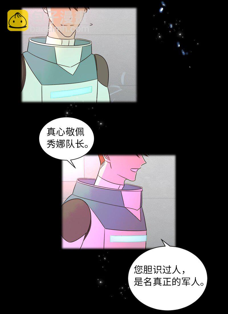 🍶穿越翻车指南 01 起死回生 第9页