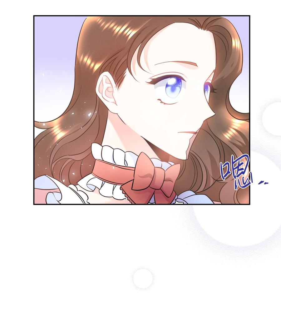 🍶穿越翻车指南 11 礼服 第15页