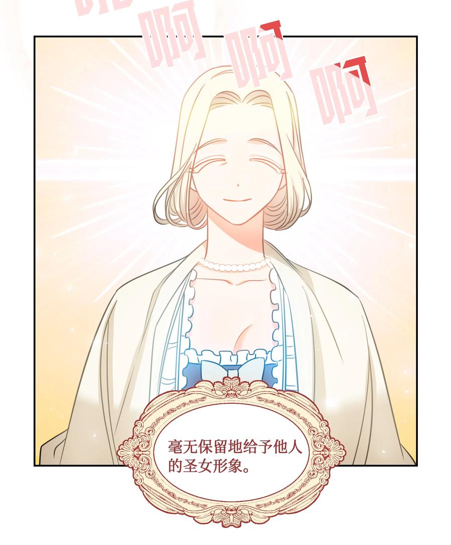 🍶穿越翻车指南 11 礼服 第18页