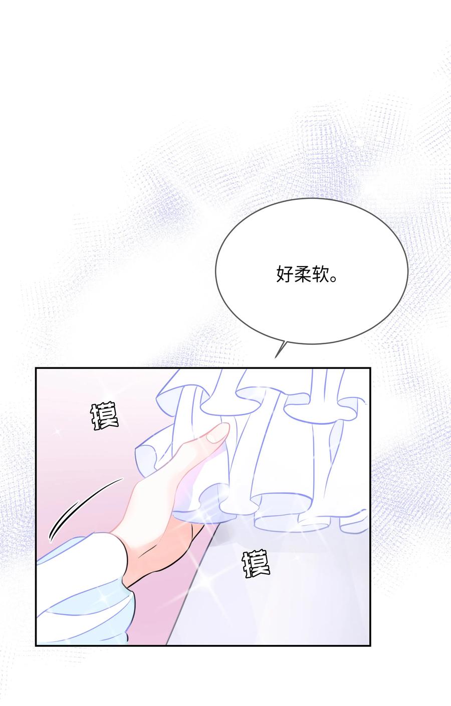 🍶穿越翻车指南 11 礼服 第2页