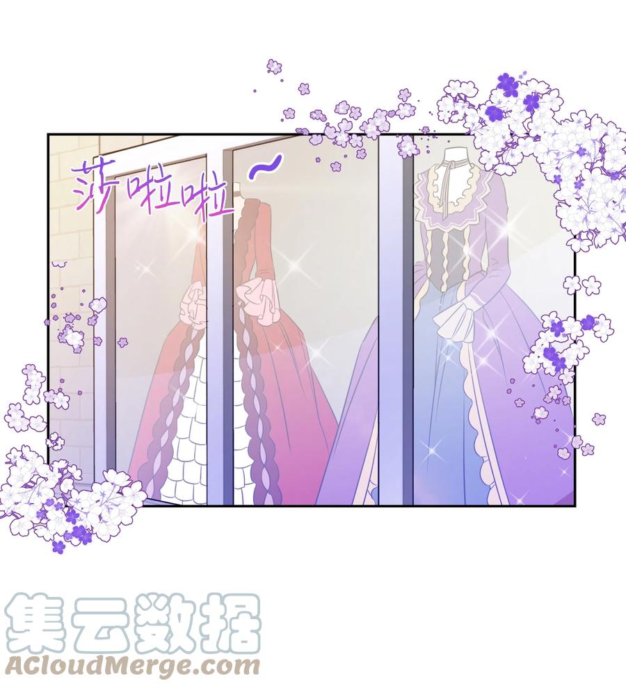 🍶穿越翻车指南 11 礼服 第25页
