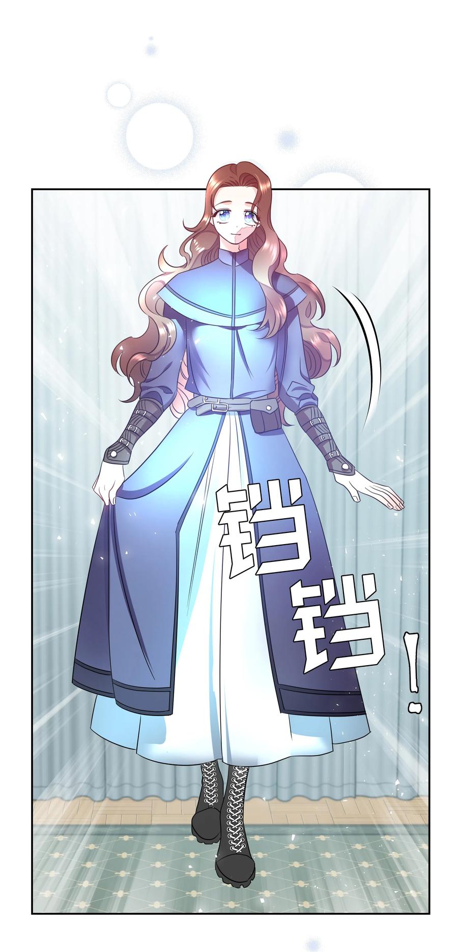 🍶穿越翻车指南 11 礼服 第30页